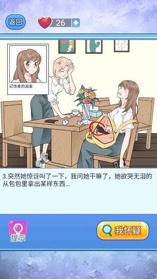 宝贝你听我解释手游 宝贝你听我解释手游