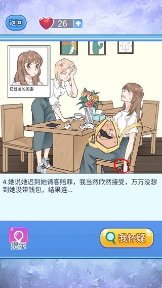 宝贝你听我解释手游 宝贝你听我解释手游
