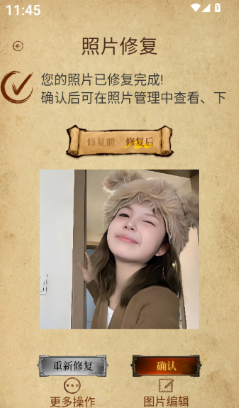 �����Ƭ�޸����ְ�׿��