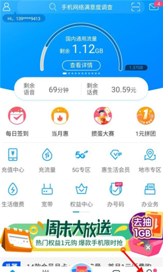 安徽移动惠生活app 安徽移动惠生活app