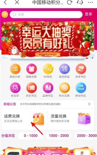 安徽移动惠生活app 安徽移动惠生活app