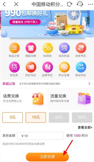 安徽移动惠生活app 安徽移动惠生活app