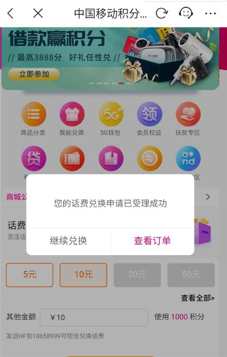 安徽移动惠生活app 安徽移动惠生活app