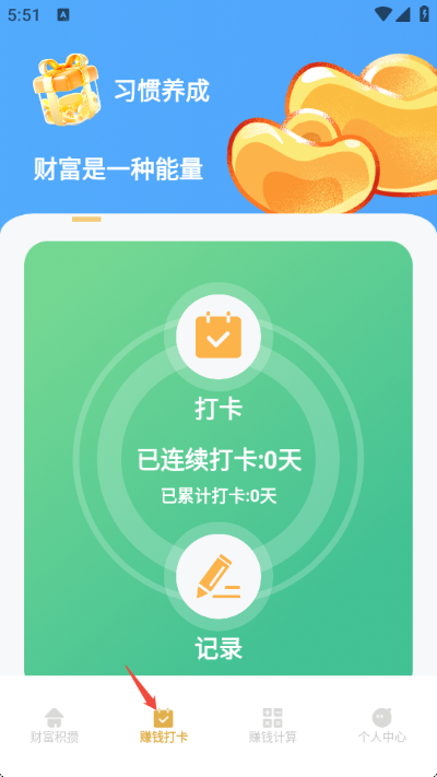 财气十足赚钱小游戏 财气十足赚钱小游戏