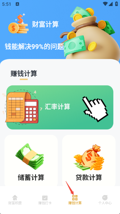 财气十足赚钱小游戏 财气十足赚钱小游戏