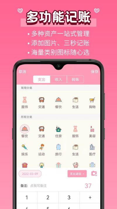 女生记账 女生记账