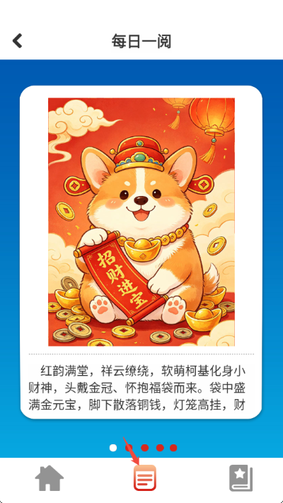 旺财乐园正版 旺财乐园正版