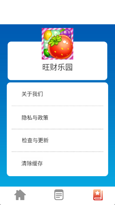 旺财乐园正版 旺财乐园正版