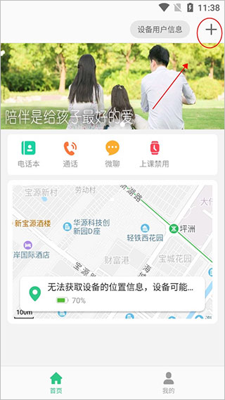����绰�ֱ����°�
