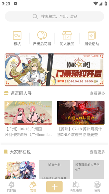 cpp无差别官方版软件 cpp无差别官方版软件