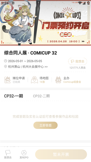 cpp无差别官方版软件 cpp无差别官方版软件
