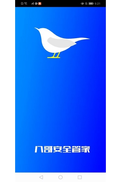 八哥安全管家app 八哥安全管家app