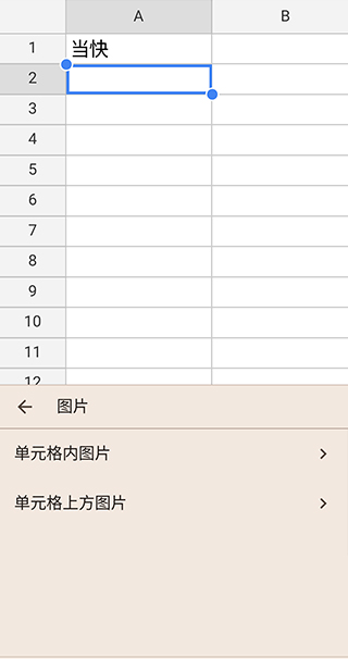 google表格 google表格