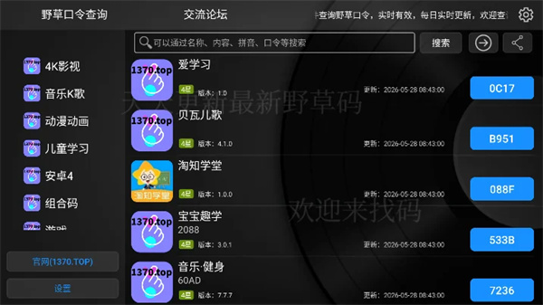 野草论坛 野草论坛