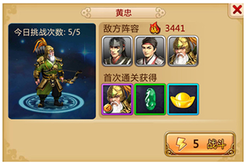 胡莱三国2 胡莱三国2