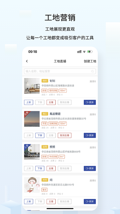 立邦云智装 立邦云智装