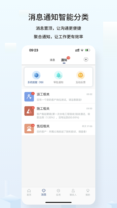 立邦云智装 立邦云智装
