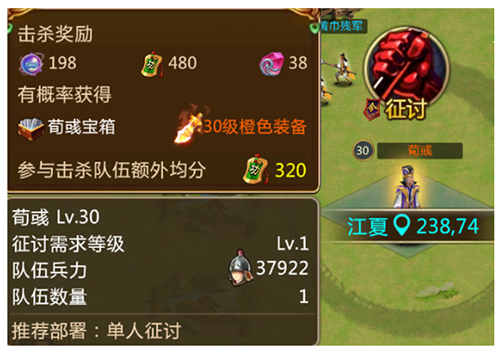 胡莱三国2 胡莱三国2