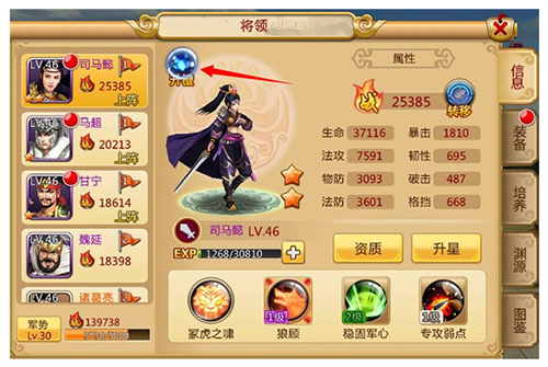 胡莱三国2 胡莱三国2