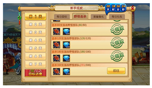 胡莱三国2 胡莱三国2
