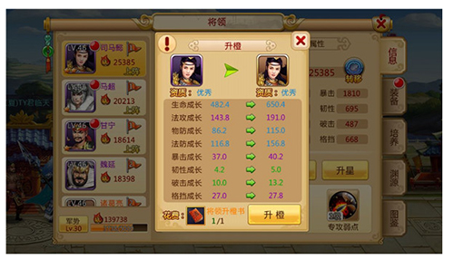 胡莱三国2 胡莱三国2
