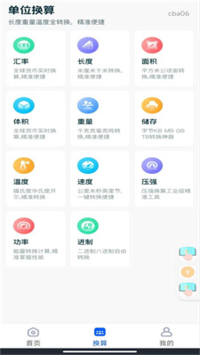 尺子测量 尺子测量