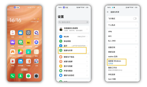 连接至Windows 连接至Windows