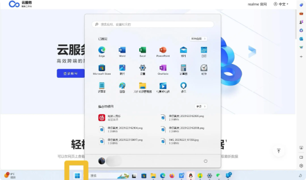 连接至Windows 连接至Windows