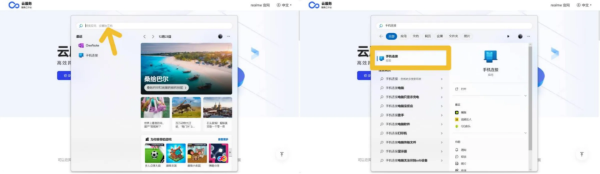 连接至Windows 连接至Windows
