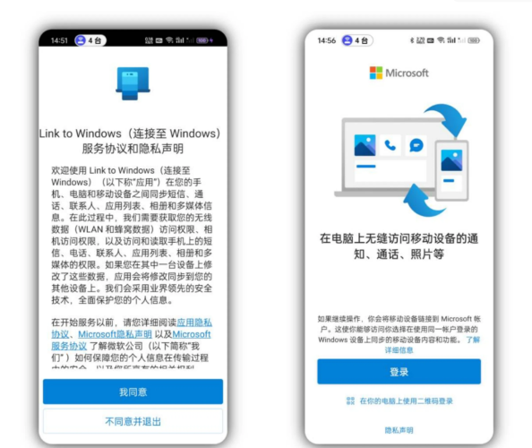 连接至Windows 连接至Windows