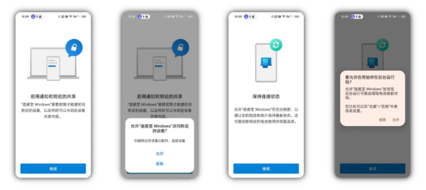 连接至Windows 连接至Windows