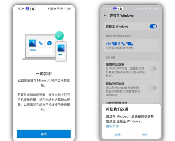 连接至Windows 连接至Windows