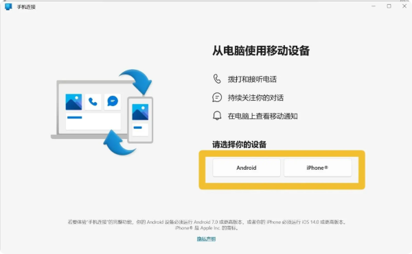 连接至Windows 连接至Windows