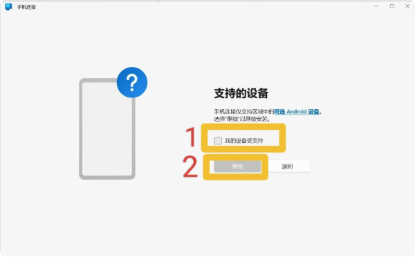 连接至Windows 连接至Windows