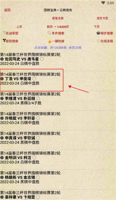 围棋宝典最新版 围棋宝典最新版