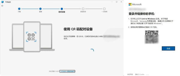 连接至Windows 连接至Windows