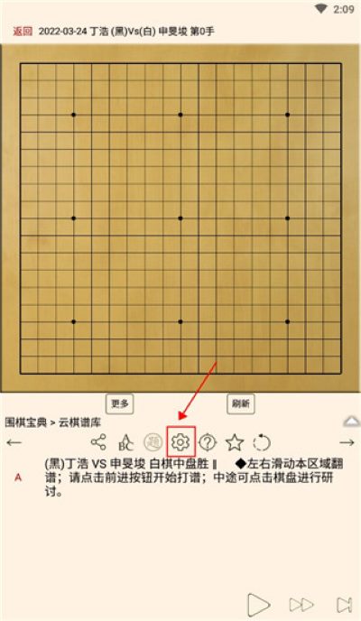 围棋宝典最新版 围棋宝典最新版