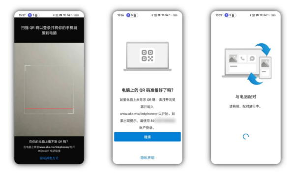 连接至Windows 连接至Windows