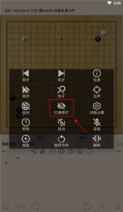 围棋宝典最新版 围棋宝典最新版