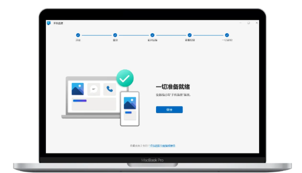 连接至Windows 连接至Windows