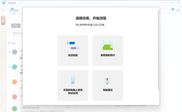 连接至Windows 连接至Windows