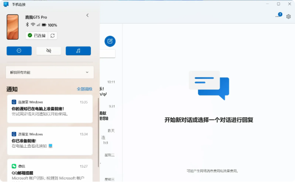 连接至Windows 连接至Windows