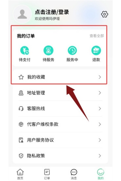 玛伊垭 玛伊垭