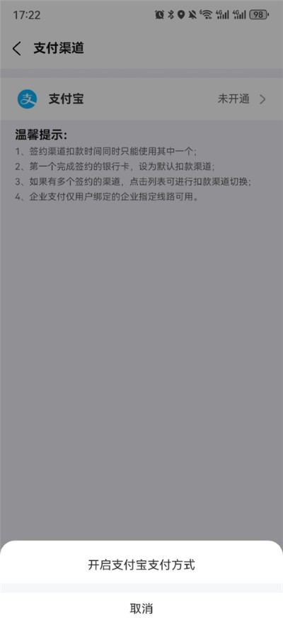 徐州出行app最新版 徐州出行app最新版