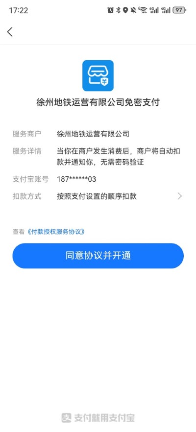 徐州出行app最新版 徐州出行app最新版