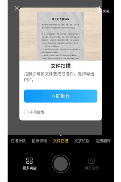 扫描专家 扫描专家