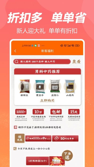 荃豆健康中药饮片 荃豆健康中药饮片