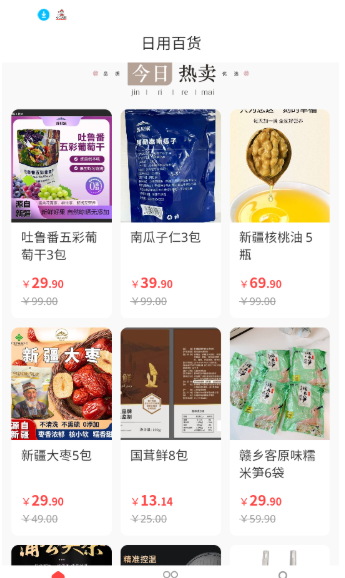 农选惠app 农选惠app