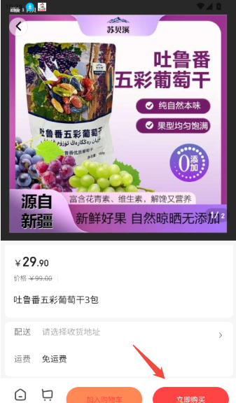 农选惠app 农选惠app