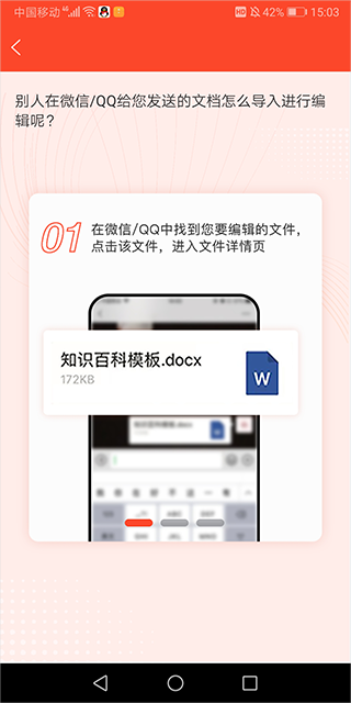 office�ĵ��༭���°�